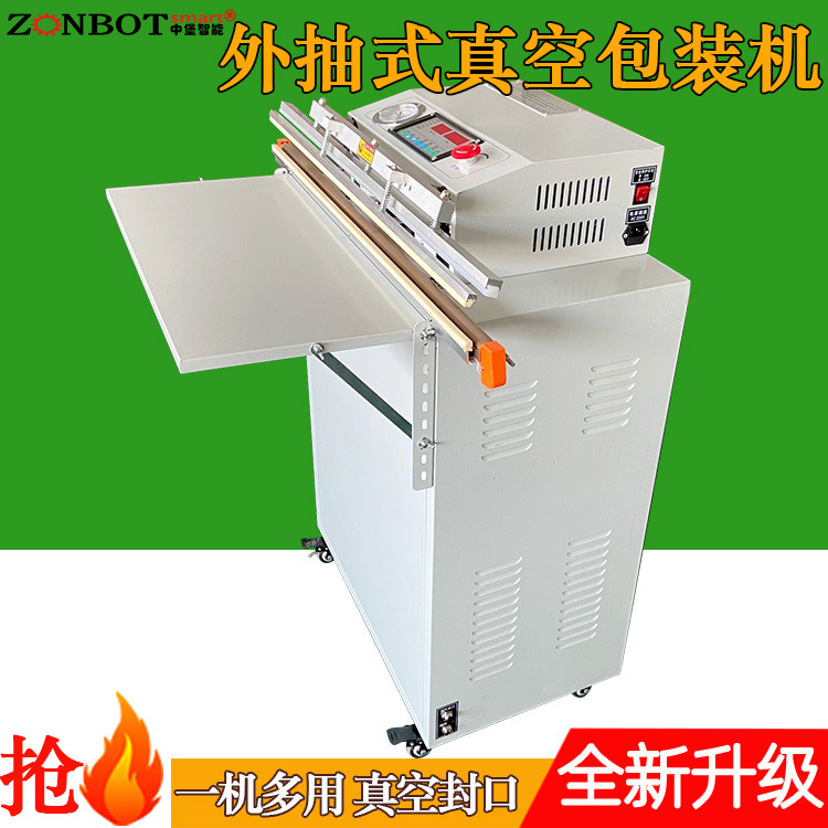 外抽真空包裝機憑借超大適應性、高效節能、低維護成本等特點，成為工業包裝領域的重要設備